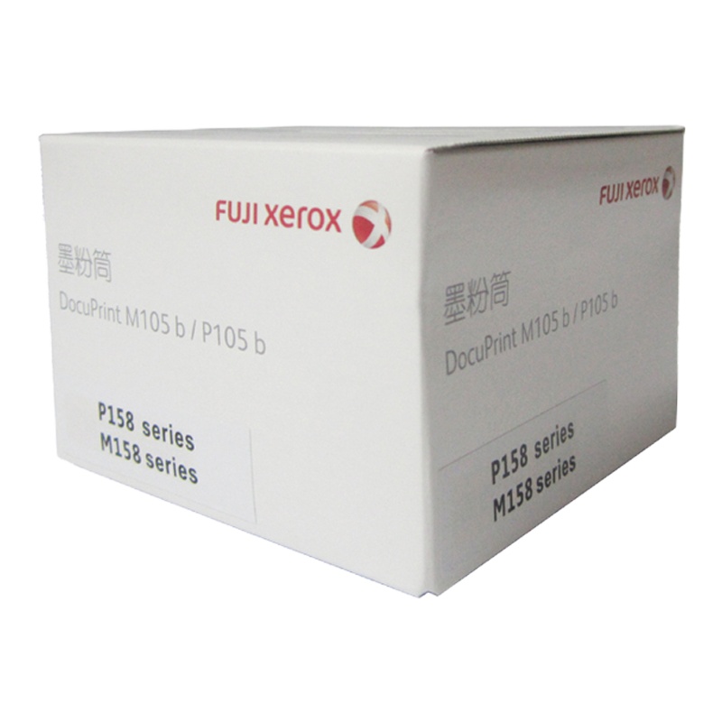 原装富士施乐 CT201613大容量碳粉盒 适用M158b/ab