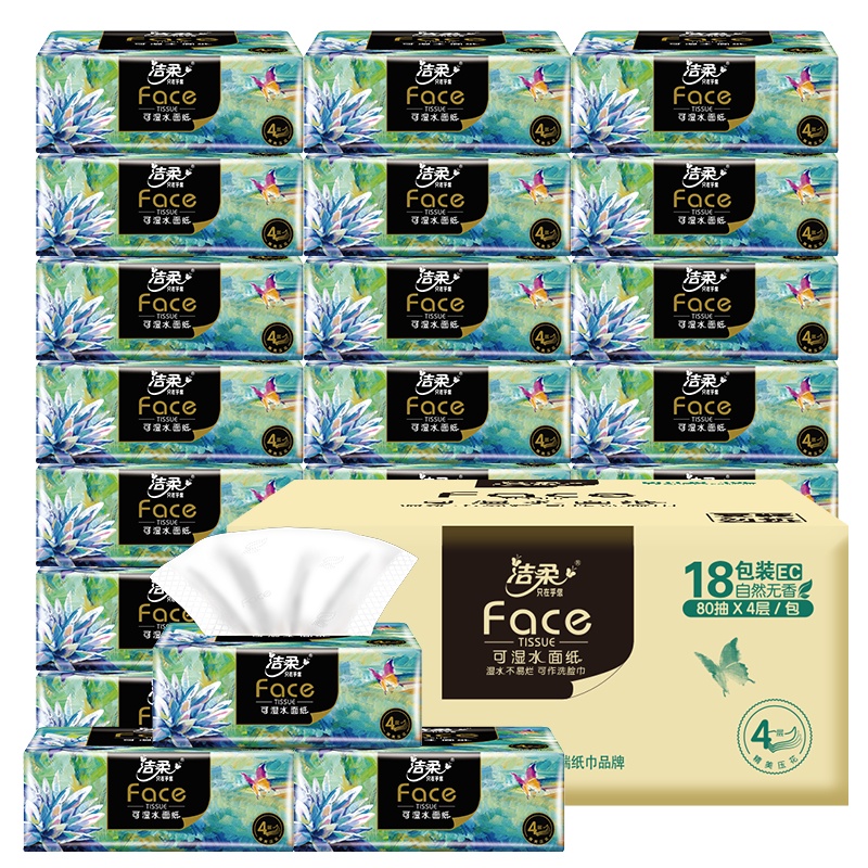 洁柔 抽纸 油画系列 四层80抽*18包 中规格 面巾纸 餐巾纸 整箱