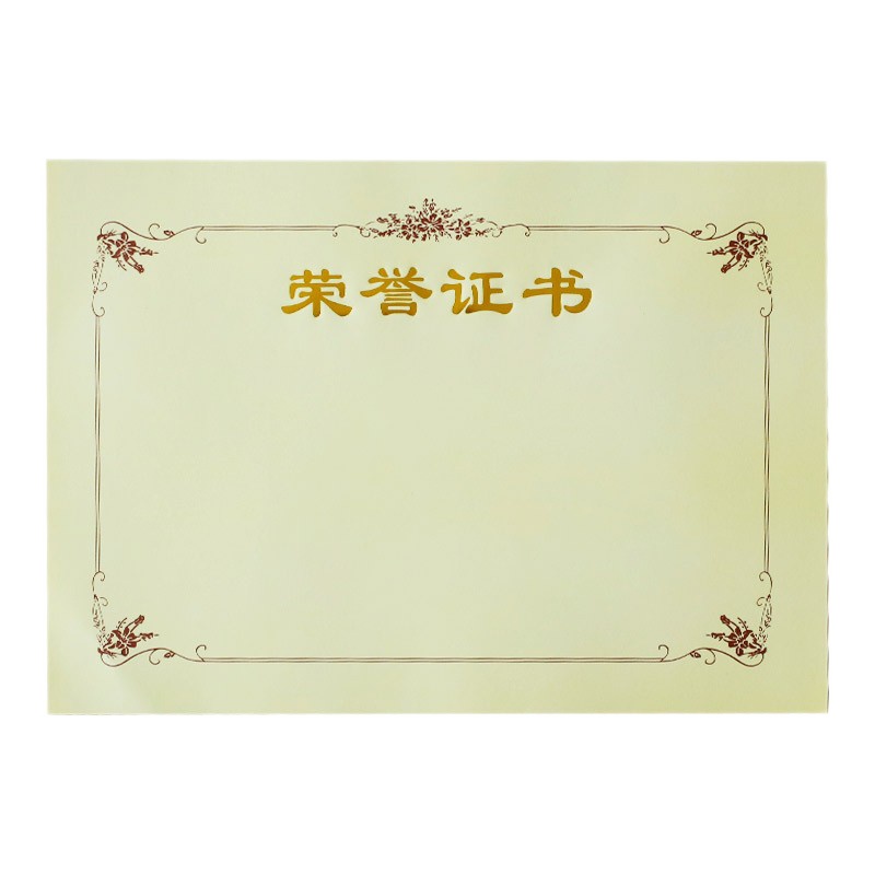 优必利 6K荣誉证书内芯 题名册/证书 内页纸 证书纸 20张 6K内芯