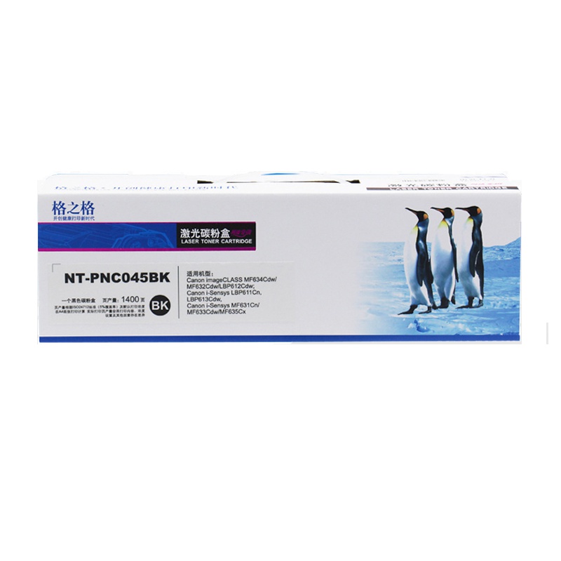 格之格GRG-045彩色硒鼓NT-PNC045BK适用佳能MF634Cdw MF632Cdw 打印机 墨粉盒 打印耗材