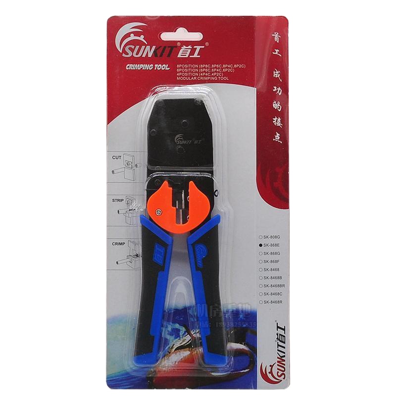 HP网线钳 两用网络压线钳RJ45水晶头压制钳