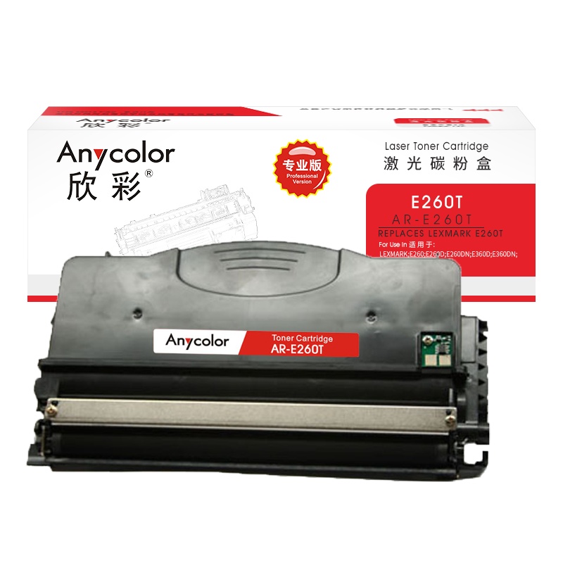 欣彩 E260粉盒(专业版)AR-E260T 6K大容量墨粉盒 适用利盟E260 A21P LEXMARK E260
