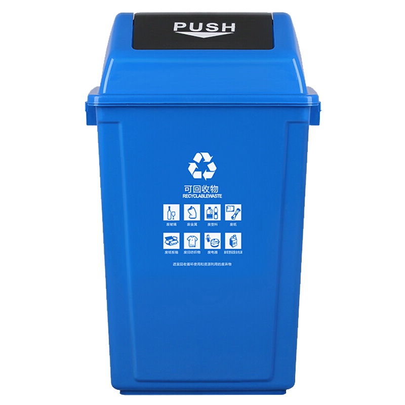 户外分类塑料垃圾桶 XTL550 60L摇盖室外楼道塑料垃圾桶 (个)
