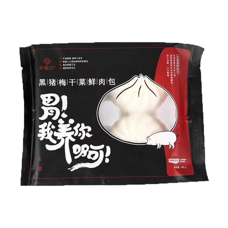 央福记 网易味央 黑猪梅干菜鲜肉包4包 4只装 60gX4 杭州黄龙饭店高门槛早餐指定供品