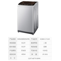 海尔 XQB80-Z1269全自动波轮洗衣机 8公斤 520*540*918mm