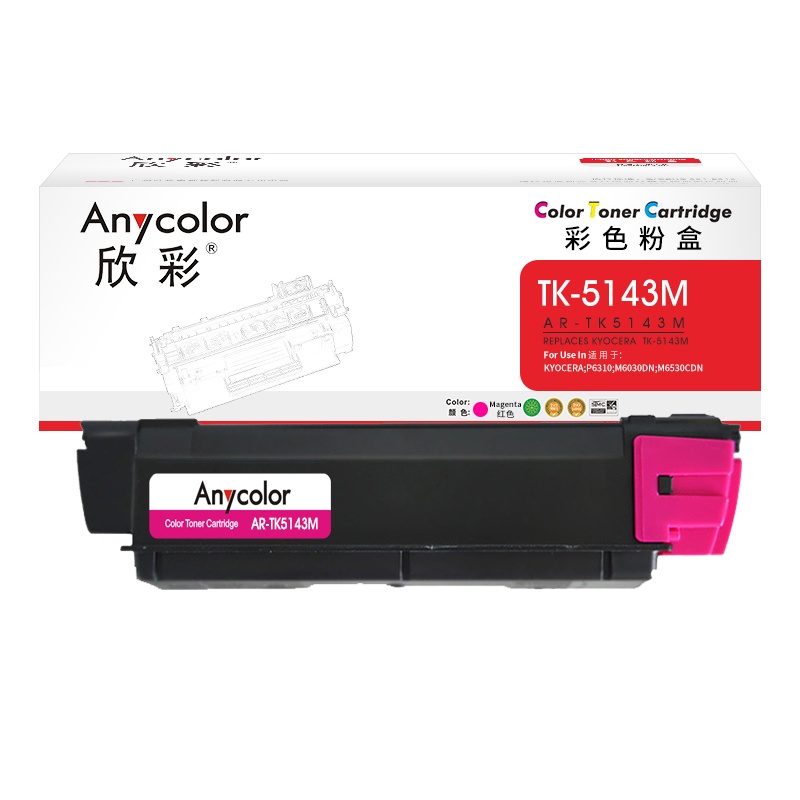 欣彩 TK-5143M墨粉 专业版AR-TK5143M红色适用京瓷KYOCERA P6310 M6030DN M6530