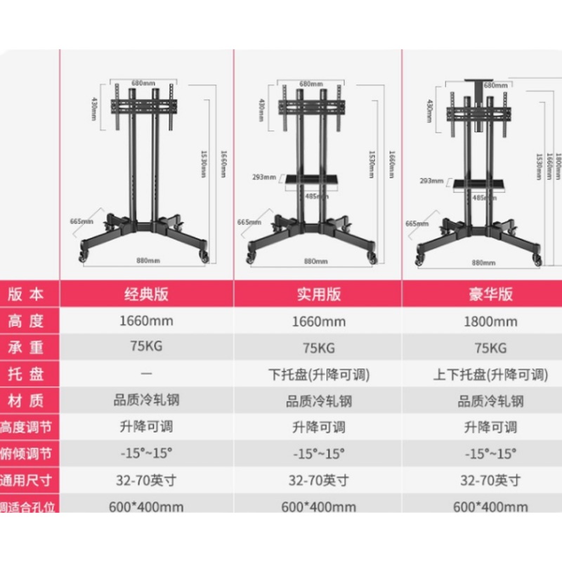 企购优品豪华版(32-70英寸) 落地电视挂架 电视推车视频会议显示屏移动推车落地电视支架