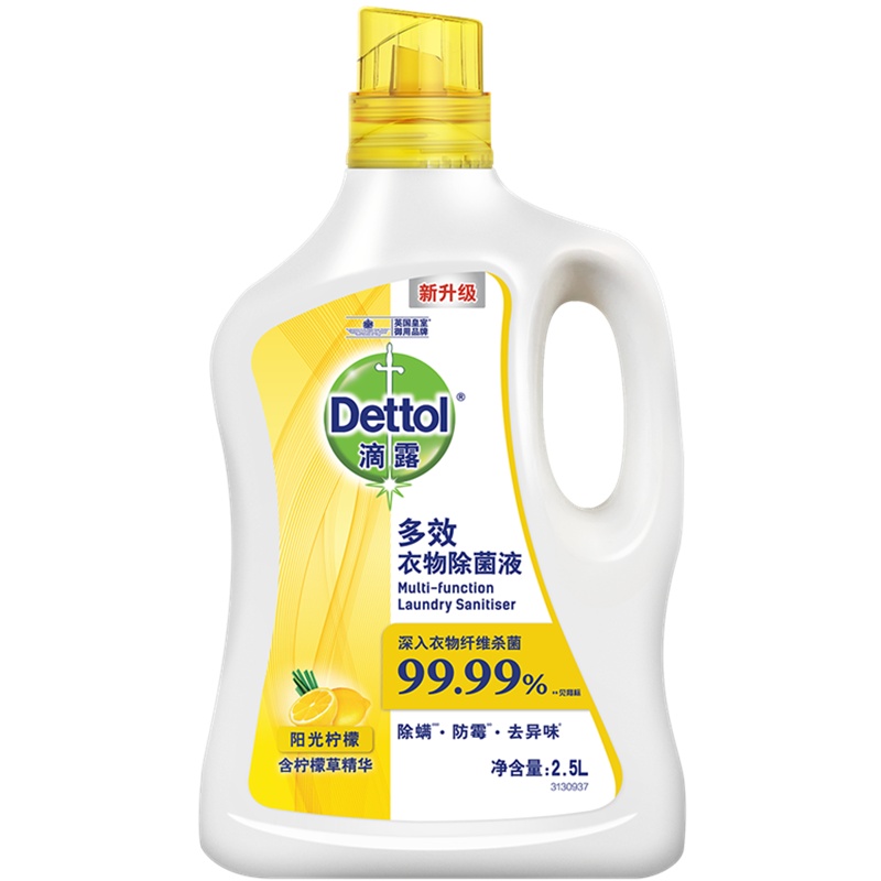 滴露Dettol多效衣物除菌液阳光柠檬2.5L非84水洗衣服机杀菌抑菌防霉除螨