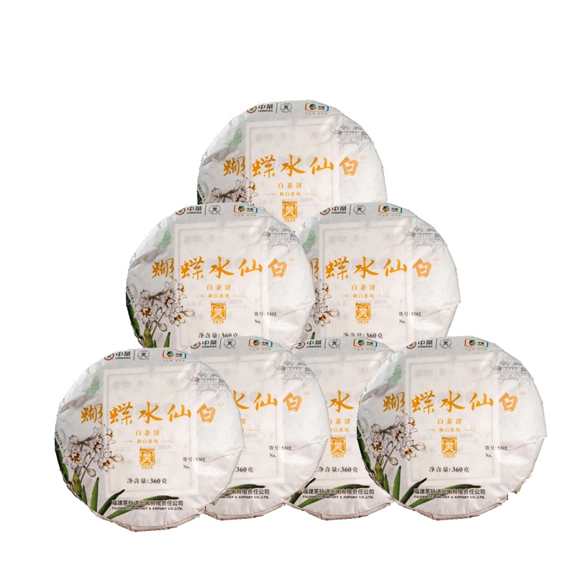 中茶 建阳白茶蝴蝶牌茶叶水仙白5302白茶饼2020年360饼/克*5片（提装）