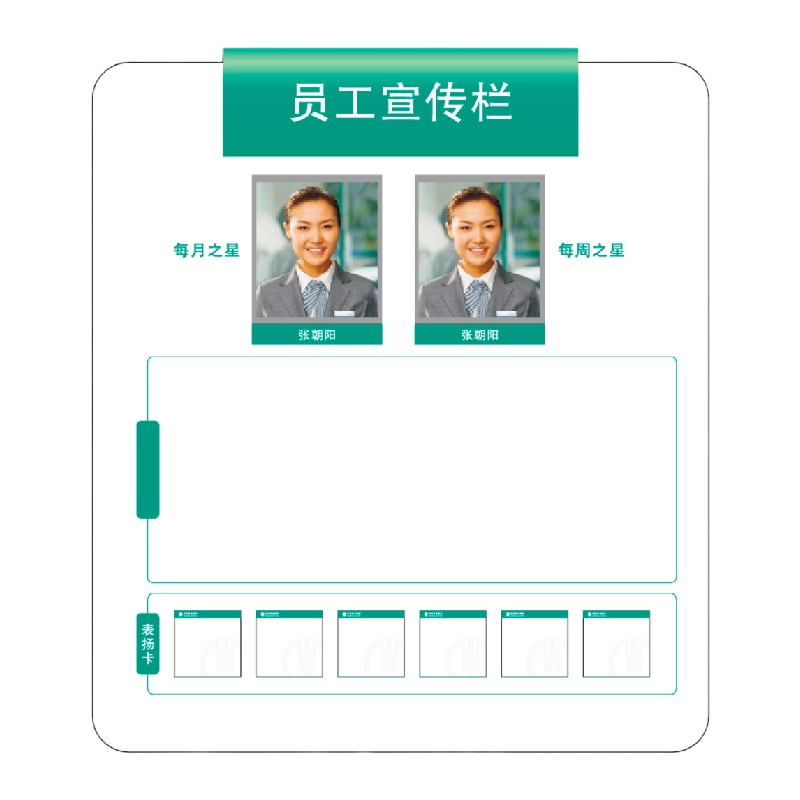 金穗慧采 6088 公告栏挂墙式(员工宣传栏)G.27 970*850mm