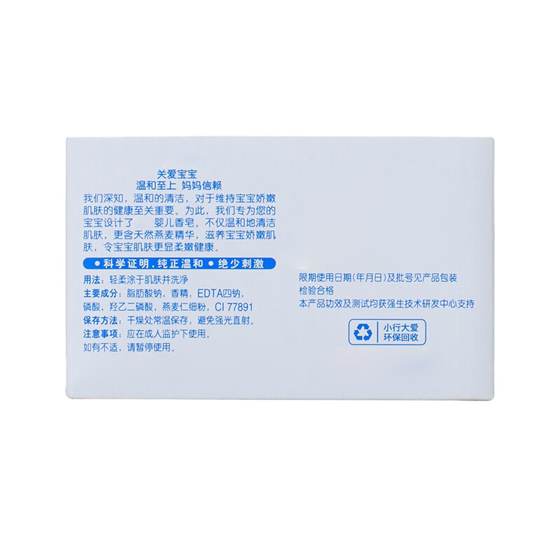 大通轩恒 肥皂 125g 1块/件(单位:件)