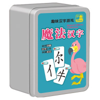 铁盒装240张魔法汉字 儿童拼偏旁部首组合识字卡片 幼儿生字牌桌游认字亲子玩具 儿童趣味语言游戏