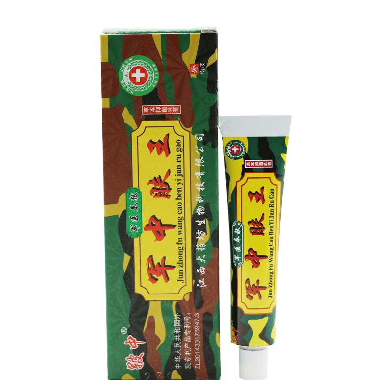 【2赠1、3赠2】皲中 军中肤王抑菌软膏 军中肤王乳膏 江西大坊 军中肤王乳膏一支装定制定金