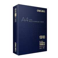 得力(deli)佳铂A4/80g复印纸打印纸5包/箱 80克500张/包 双面复印纸打印白纸 空白草稿纸