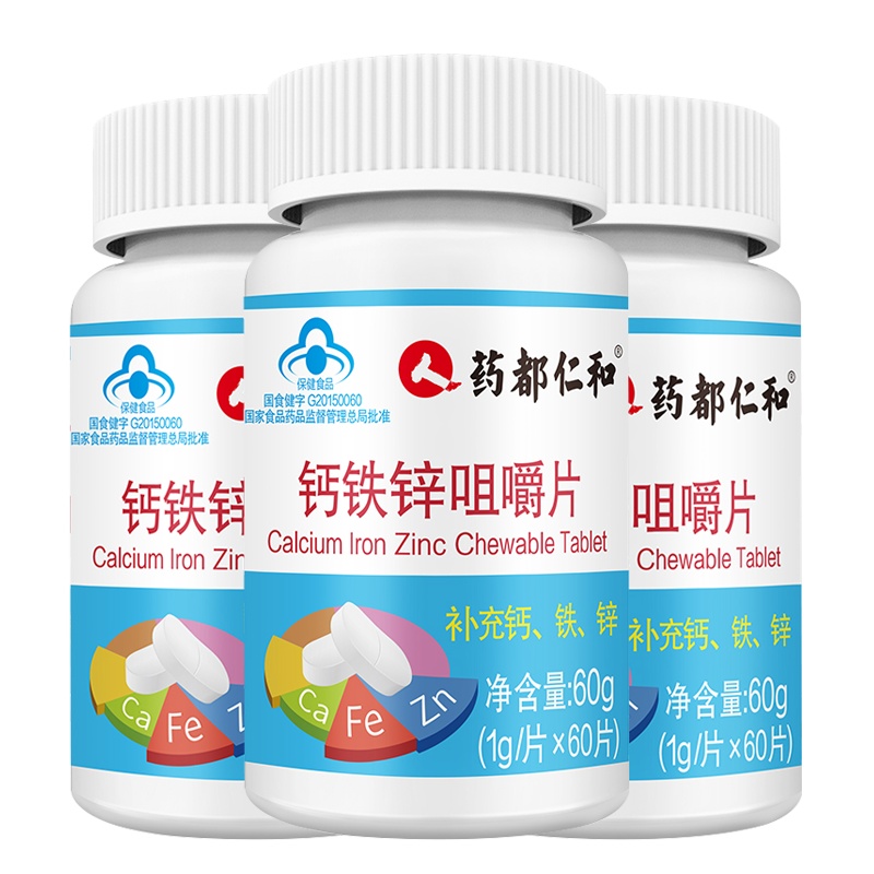 药都仁和 钙铁锌咀嚼片60片*3瓶 碳酸钙青少年学生儿童补钙片没激素长高个子一周期 共180片