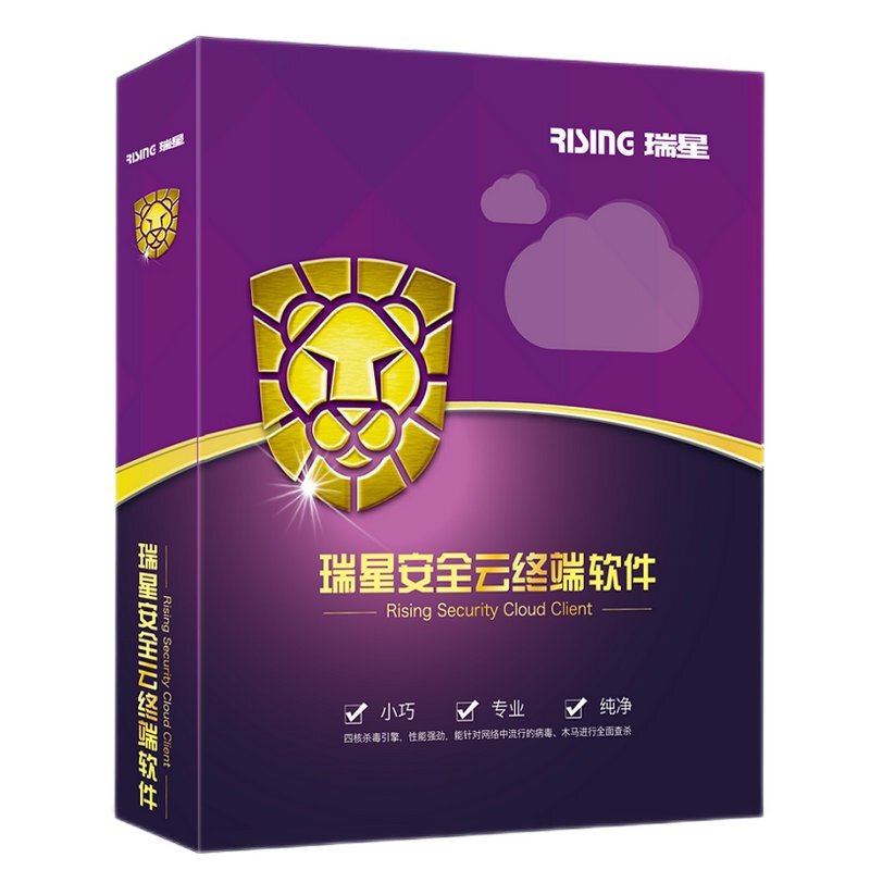 RISING安全云终端软件 三年三用户盒装标准版 杀毒软件 适合企业及家庭使用 简体中文版