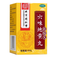 2瓶 北京同仁堂六味地黄丸120丸 + 2盒 五子衍宗丸6g*12袋 滋阴补肾益精 盗汗遗精早泄 腰膝酸软