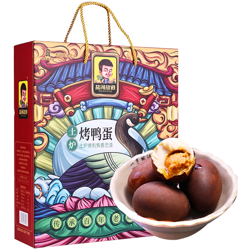 [中华特色]河北供销馆 盐河故道 衡水湖烤鸭蛋 30枚国潮风礼盒装 燕赵老字号真空包装咸鸭蛋年货团购礼品 河北衡水特产