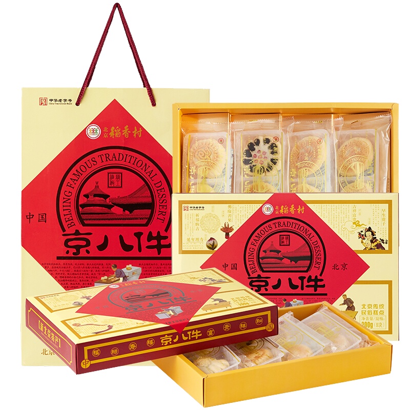 北京稻香村点心礼盒 京八件礼盒200g*2盒