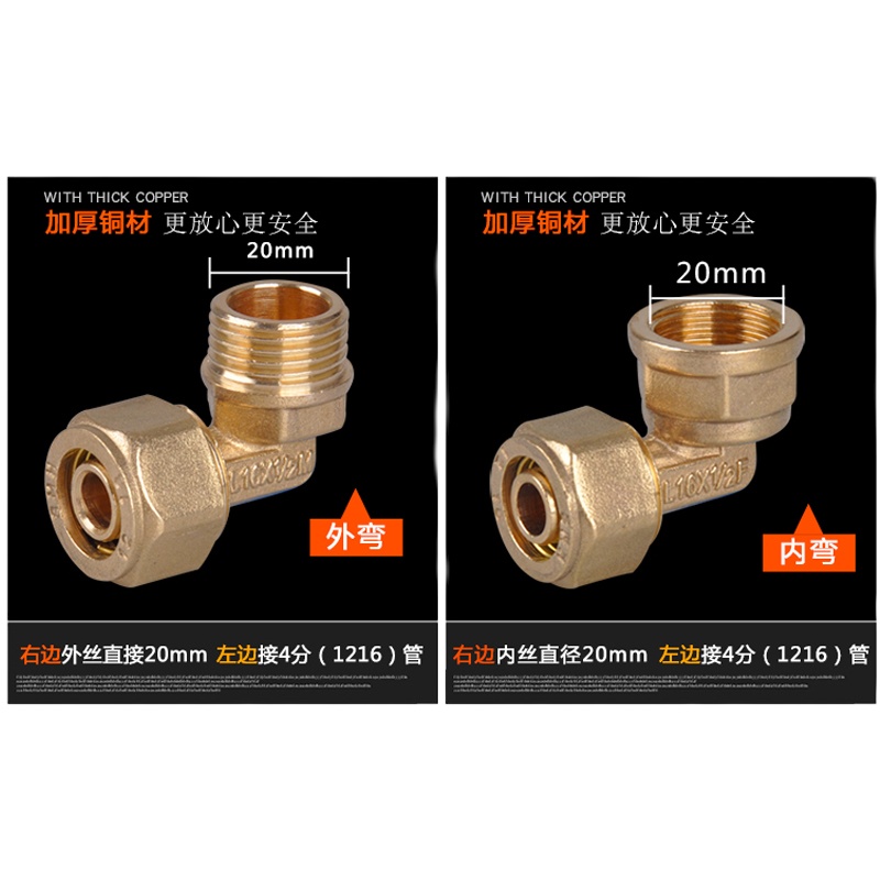 企采严选 铝塑外丝弯头4分管