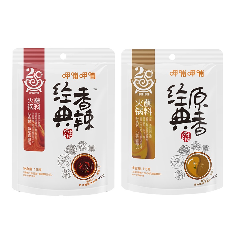 呷哺呷哺经典蘸料115g*2口味经典原香、经典香辣 秘制凉拌底料调味料调料包火锅蘸料