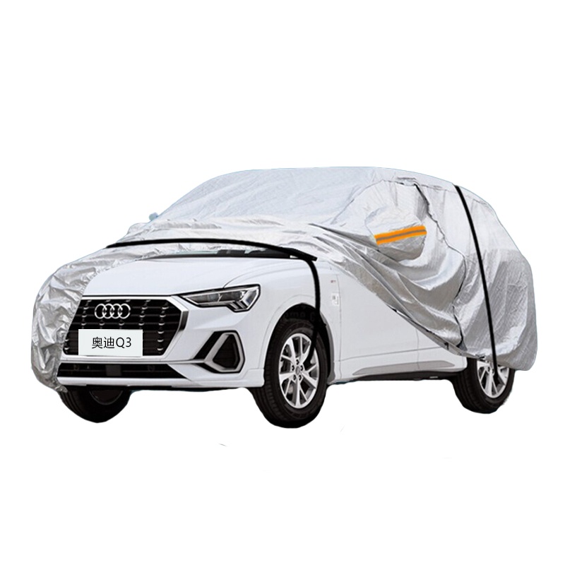 德钺 奥迪Q3 专用车衣罩 加厚牛津布车衣 四季通用