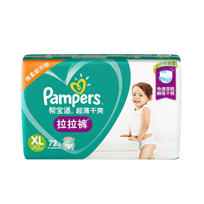 帮宝适(Pampers)拉拉裤婴儿尿不湿超薄干爽尿裤加大码XL72尿不湿