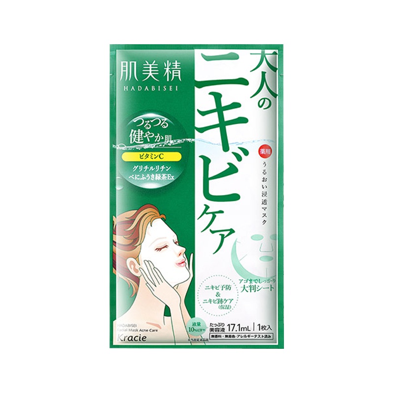 Kracie嘉娜宝肌美精绿茶祛痘面膜 5片 面贴膜绿色 滋润营养 祛痘保湿 各种肤质通用