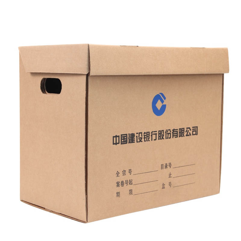 诚信东方 中国建设银行档案箱 10只装 41*25*31cm无酸瓦楞纸文件收纳移交箱 支持定制