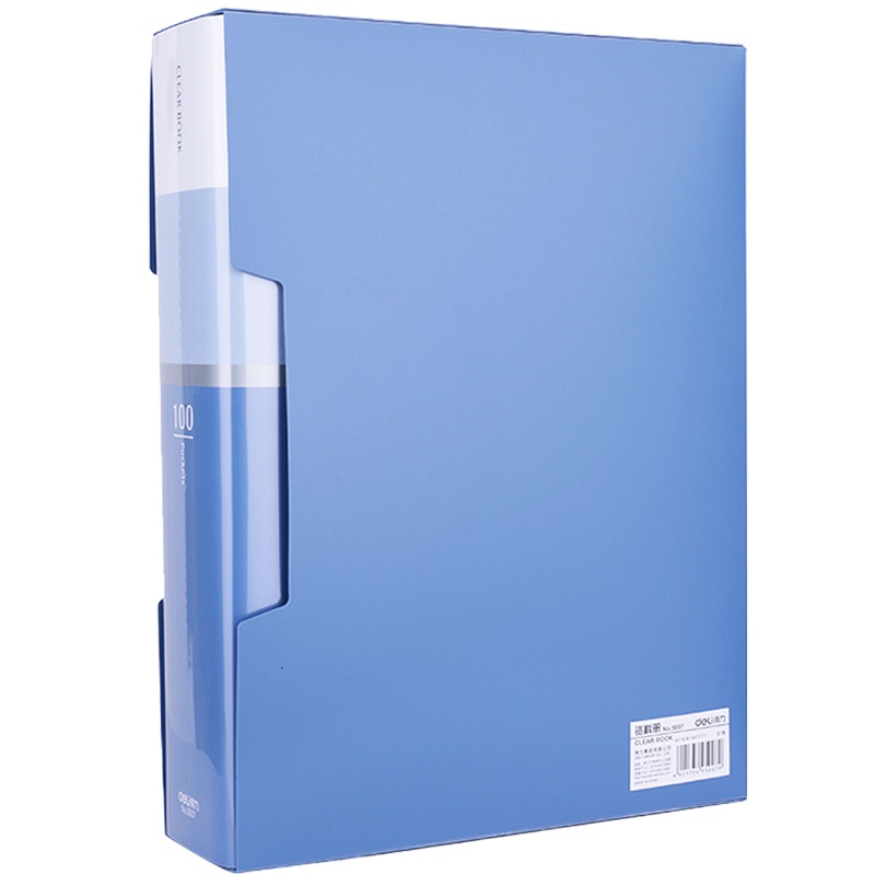 得力deli 5007 100页A4资料册 盒装资料册 透明插页夹 插袋文件夹100页