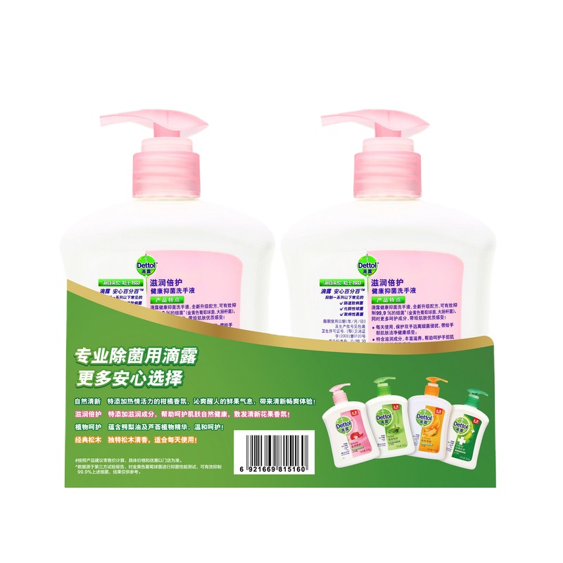 滴露 洗手液 健康抑菌特惠装 滋润倍护 450g+450g