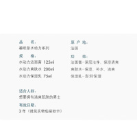 YC 碧欧泉男士护肤品套装