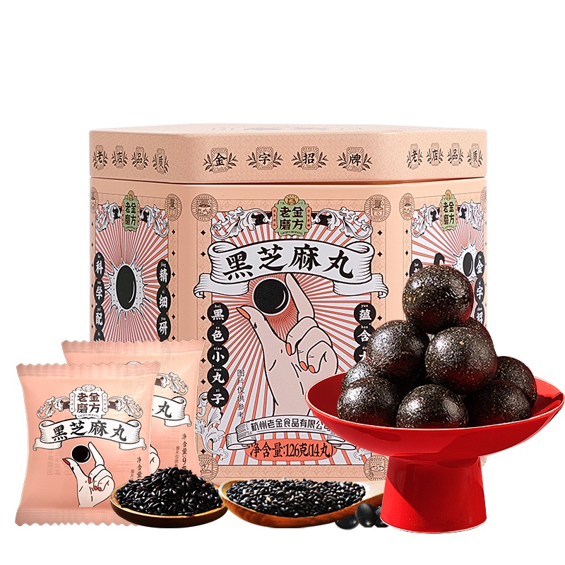 老金磨方 黑芝麻丸126g芝麻丸