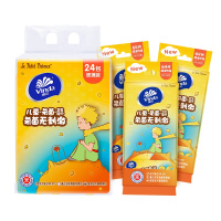 维达(Vinda)小王子湿巾迷你随身装8片24包 去油擦脸小包便携湿纸巾