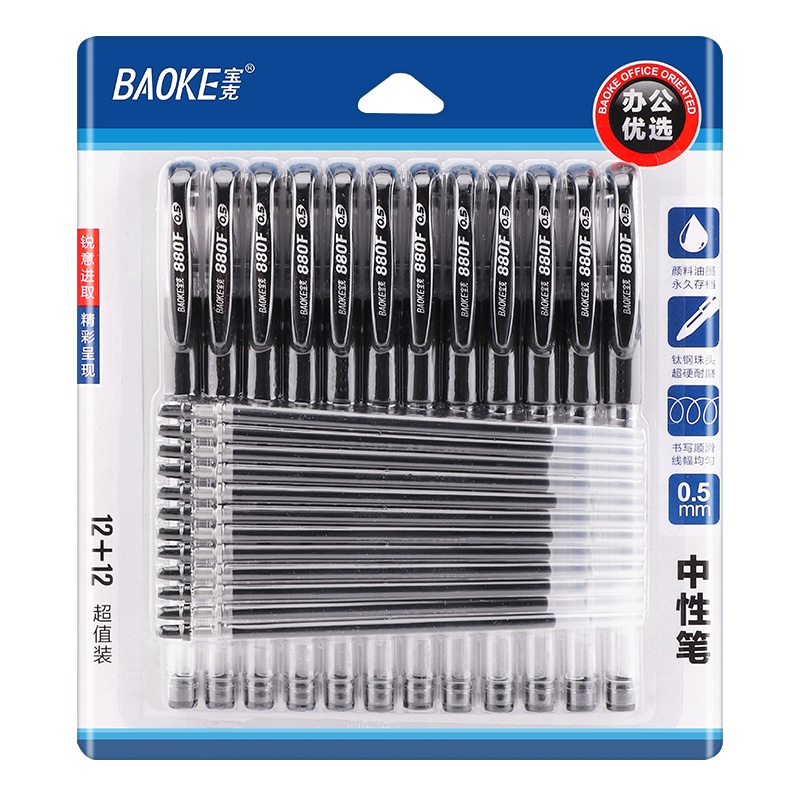 宝克(BAOKE) 中性笔12支笔+12支笔芯 0.5黑色商务办公签字笔 12+12PC880F 单卡装