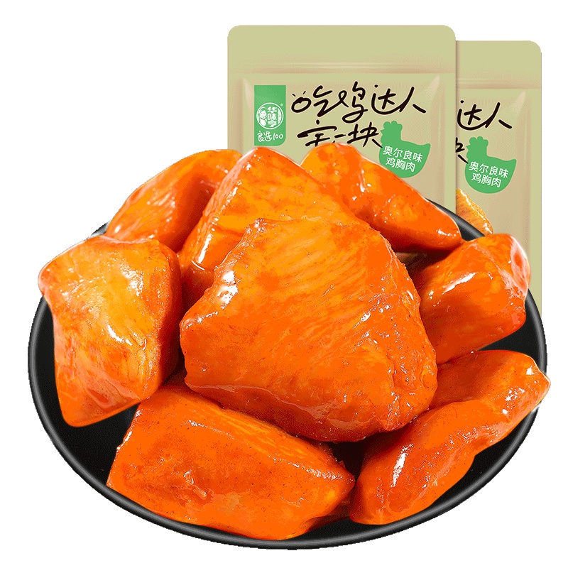 华味亨奥尔良味鸡胸肉75g开袋即食鸡肉休闲小零食