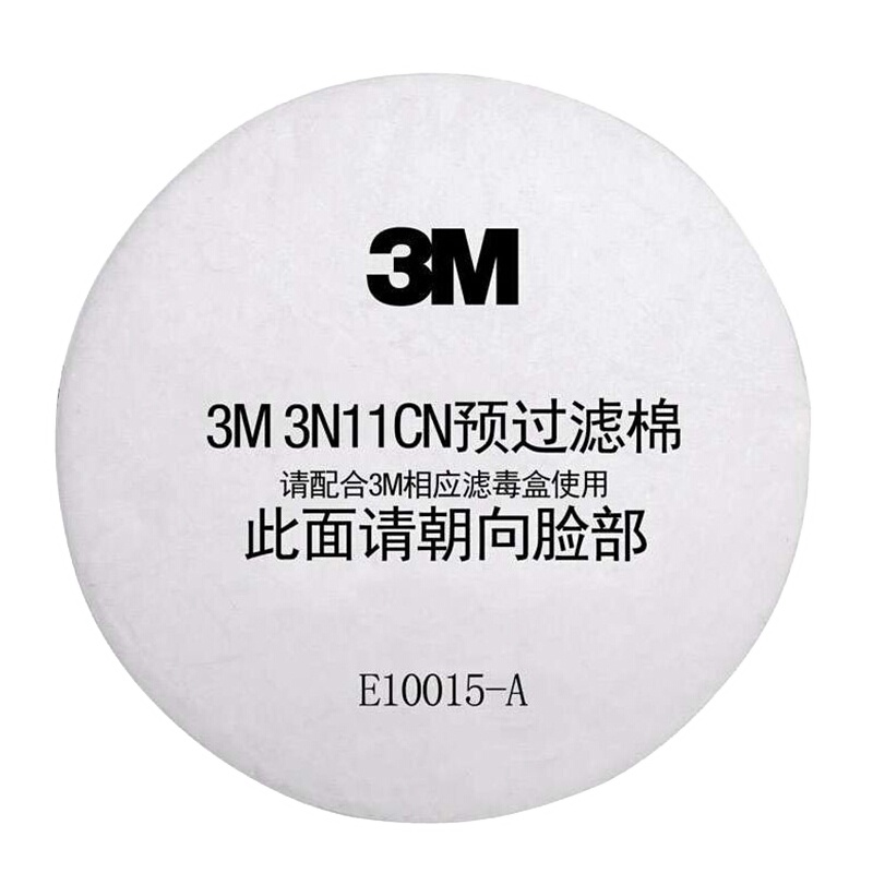 [苏宁自营]化工喷漆防尘农药甲醛防毒气面罩3N11CN 滤棉100个 呼吸防护