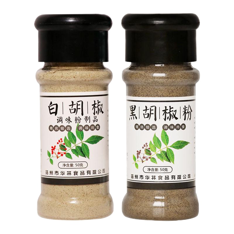 白胡椒50g 调味料组合装西餐牛排烤肉调料品散料家用
