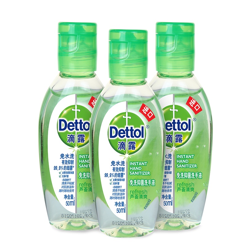 Dettol滴露免洗抑菌洗手液芦荟清爽50ml*3便携速干 有效抑菌