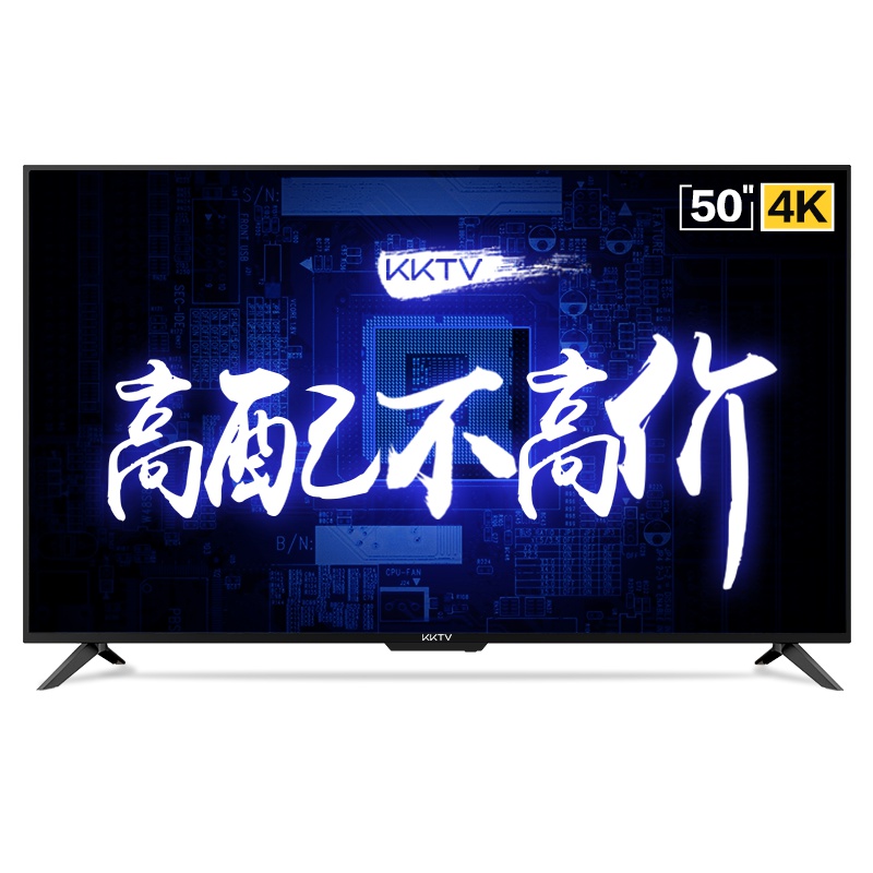 康佳KKTV U50K5 50英寸 4K超高清 华为海思芯片 AI人工智能语音 64位36核 平板液晶电视