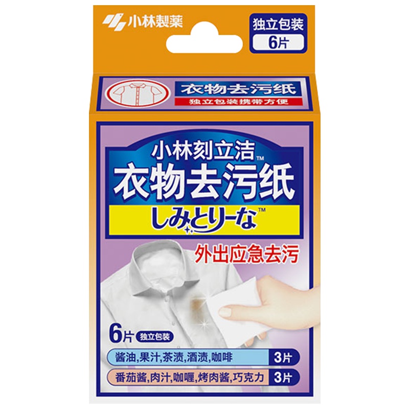 日本小林制药刻立洁马桶消毒湿巾便圈厕所坐便器去污清洁纸