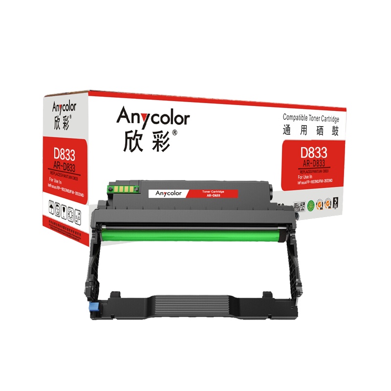 欣彩 D833 鼓架 AR-D833硒鼓组件 适用富可视 InFocus FP-1833ND FM-2833ND