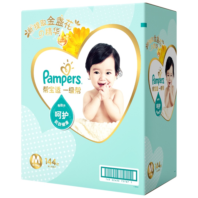 帮宝适一级帮精华纸尿裤M144宝宝超薄透气瞬吸超柔亲肤婴儿尿不湿