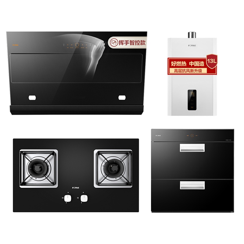 方太(FOTILE) 油烟机 触控式抽油烟机燃气灶具消毒柜热水器烟灶套餐JCD6+HT8BE.S+J51E+D13E1