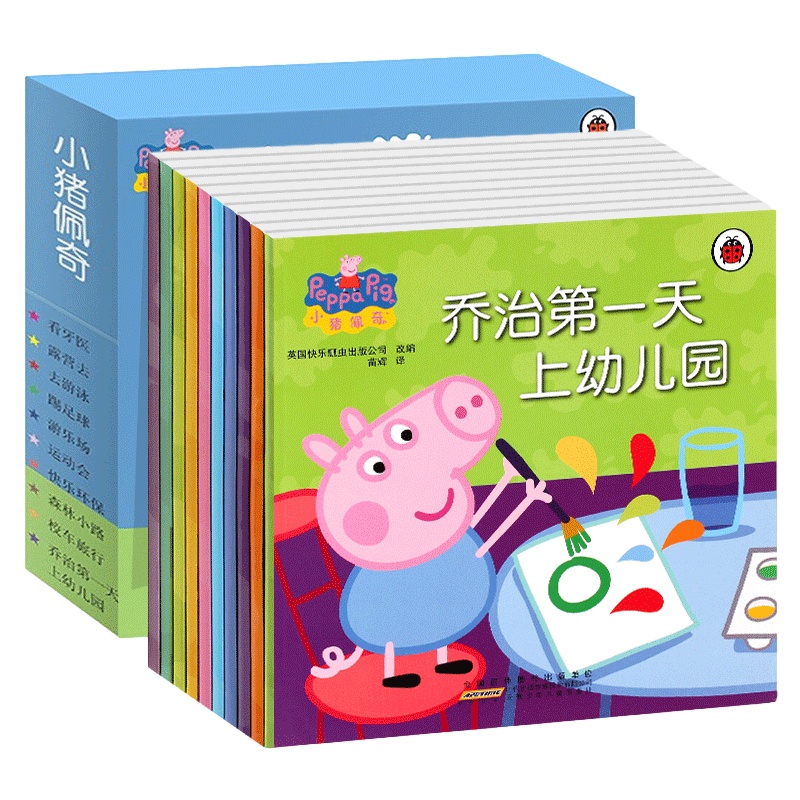 小猪佩奇中英双语绘本 全套10册正版粉红猪小妹幼儿园漫画书0-1-2-3-4-5-6-7-8岁9儿童读物宝宝图书pepp