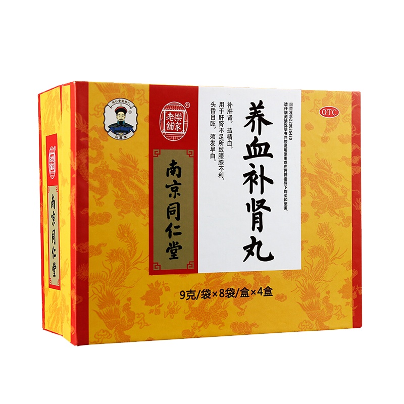 [失眠多梦健忘]南京同仁堂养血补肾丸搭配敖东安神补脑液 补肝肾 益精血 须发早白 男女补肾虚亏腰酸颗粒剂 健脾益肾