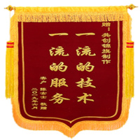 HuaQi 大号锦旗,纯棉平绒植绒高档锦旗