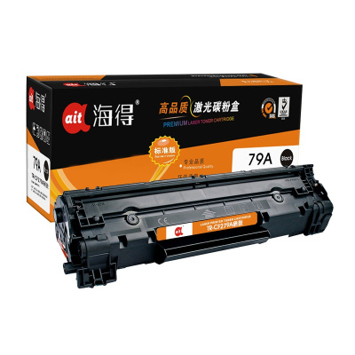 Ait海得 CF279A硒鼓 专业版 TR-CF279A 79A适用惠普 LaserJet M12A M12W M26A