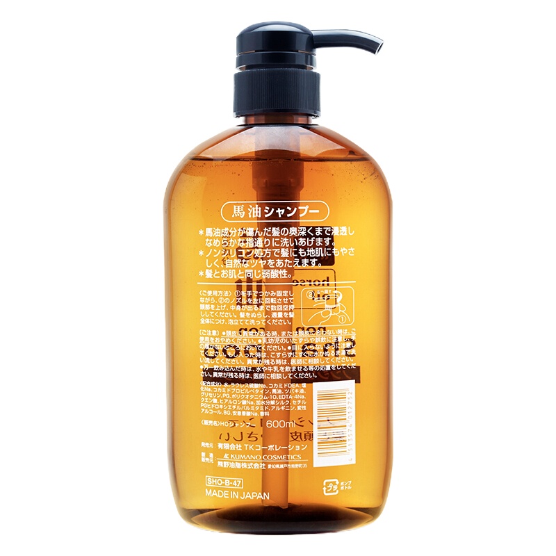 马油 洗发水600ml