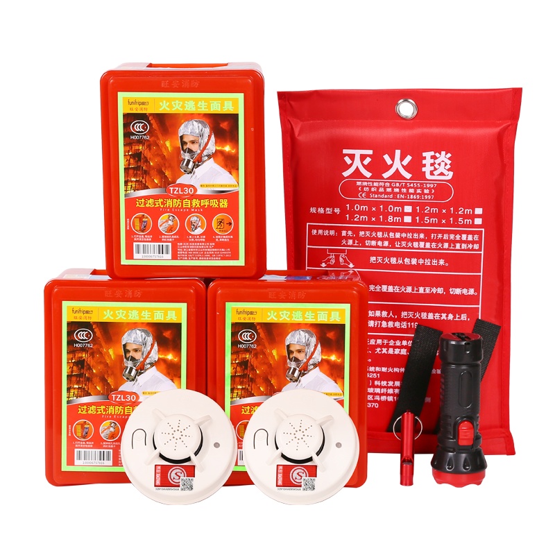 趣行 消防面具烟感报警器灭火毯家庭家用安全应急套装8件套 3个防毒面罩+1个灭火毯+2个烟雾报警器消防器材
